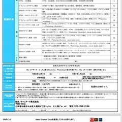 無料でパソコンのスキルアップの画像