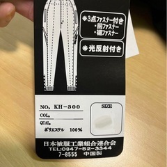11本まとめ売り　新品 B各品 紳士裾ジップホッピングパンツの画像
