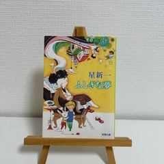 文庫本　４冊の画像