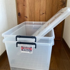アイリスオーヤマ　タフキャリー　収納ケース　収納ボックス　