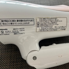 パナソニック　ドライヤーの画像