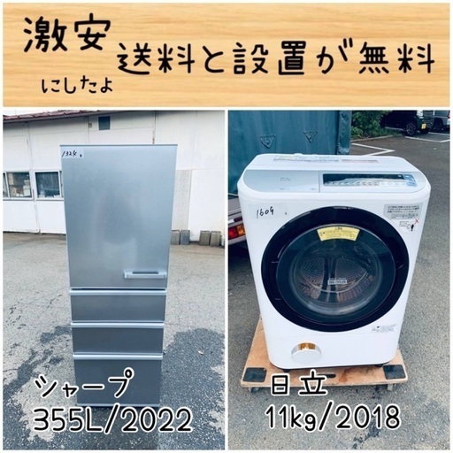 送料設置無料！！限界価格挑戦！！新生活家電♬洗濯機/冷蔵庫♬