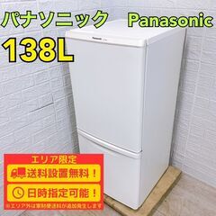 【A266】 パナソニック 冷蔵庫 一人暮らし 2ドア 小型 2019年製 A266】 パナソニック 冷蔵庫 一人暮らし 2ドア 小型 2019年製