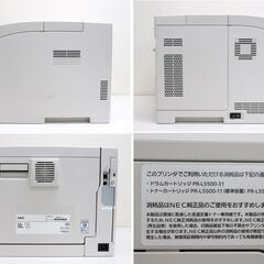 【処5/23】≪C233ジ-9≫通電OK NEC モノクロページプリンタ MuliWriter 5500 印刷枚数約50,000枚 レーザープリンター 事務用品/OA用品 現状品の画像