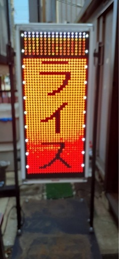 LED表示機(電光掲示板、看板)