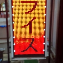 LED表示機(電光掲示板、看板)の画像