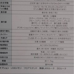 LED表示機(電光掲示板、看板)の画像
