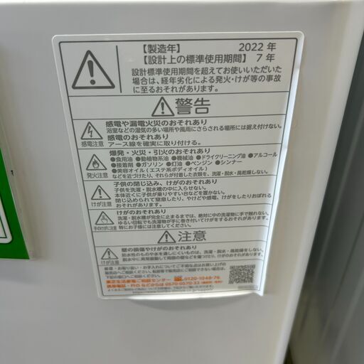 【ジ208】東芝 TOSHIBA 全自動洗濯機 2022年製 7.0kg AW-7GM1(W)