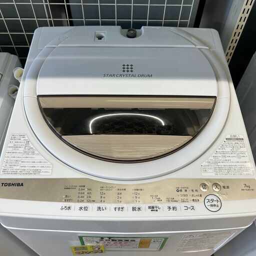 【ジ208】東芝 TOSHIBA 全自動洗濯機 2022年製 7.0kg AW-7GM1(W)