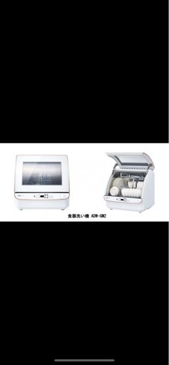 食洗機アクア