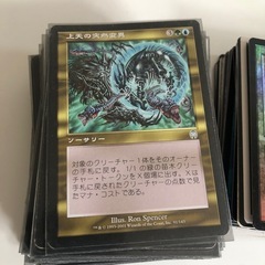 マジックザギャザリングカードの画像