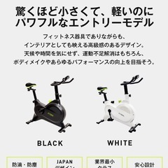 最安値　ダイエット　ジム　 筋トレ　 エアロバイク　FIT BOX LITE最終値下げ中 の画像