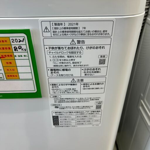 【ジ209】Panasonic パナソニック 全自動洗濯機 2021年製 8.0kg 6か月保証付き NA-FA80H9 (ma)