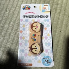 キャビネットロック
