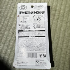キャビネットロックの画像