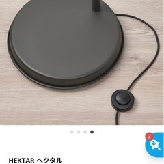 IKEA フロアランプの画像