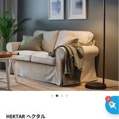 HEKTARの中古が安い！激安で譲ります・無料であげます｜ジモティー