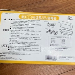 電子レンジ用 哺乳瓶 消毒器 美品の画像