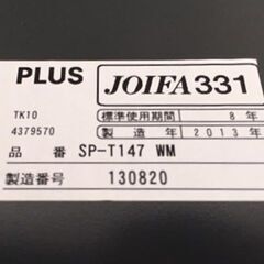 【良品・美品 / 値下げしました】　『複数台対応可 / 軽トラ、軽バン、SUV等でも運べます』　PLUS/プラス　スチールOAデスク　フラットライン　平机　引出し　SP-T147 WM　W1400×D700×H700 ⑤の画像