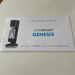 ソーダストリームの画像