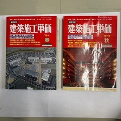 ♪建築施工単価