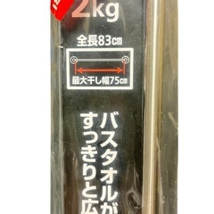 ステンタオル掛けの画像