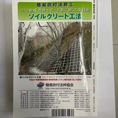 ♪積算資料の画像