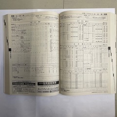 ♪積算資料の画像