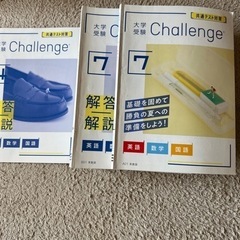 challenge高校講座の画像
