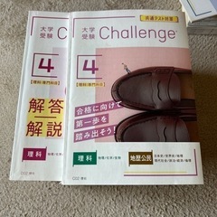 challenge高校講座の画像