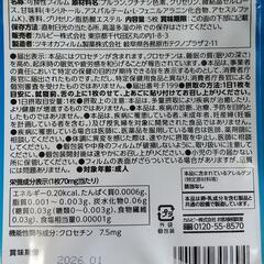 値下げ にゅーみん  5枚入りの画像