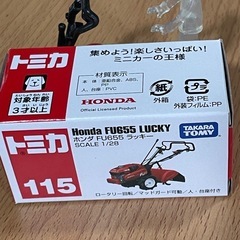 Honda FU655 ラッキーの画像