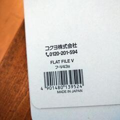 コクヨ　フラットファイルv43b 2冊の画像