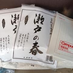 書道用紙