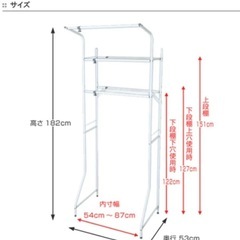 ランドリーラック