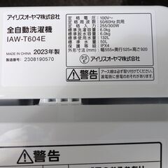 高年式! アイリスオーヤマ 全自動洗濯機 2023年製 6.0kg IAW-T604E 6kg 家電 ホワイト/白 札幌市 中央区 南12条の画像