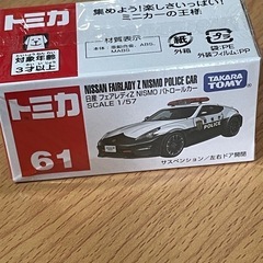 NISSANﾌｪｱﾚﾃﾞｨZ NISMOﾊﾟﾄﾛｰﾙｶｰの画像