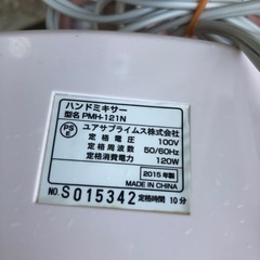 NO：1826 ハンドミキサー　　超お買い得品‼️の画像