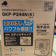 GKPの中古が安い！激安で譲ります・無料であげます(3ページ目