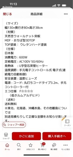 葉っぱ おちば 葉っぱ型 コタツ 　こたつテーブル　　