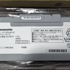 無料にしました！ジャンク扱いのパナソニック製バッテリーCF-VZSU81JSはいかがでしょうか？の画像