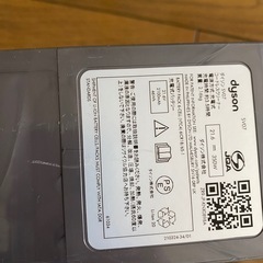 ダイソン掃除機の画像