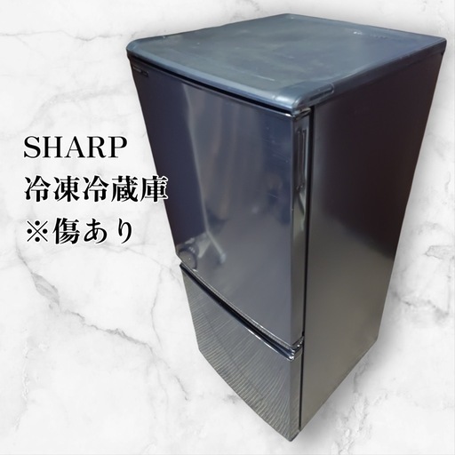 ★［八4682］〈中古品〉シャープ　2008年製　ノンフロン冷凍冷蔵庫　137L  SJ-14P-B　外形寸法　幅480㎜  奥行590㎜  高さ1125㎜