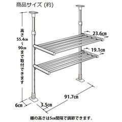 つっぱり棚2段 幅90cmの画像