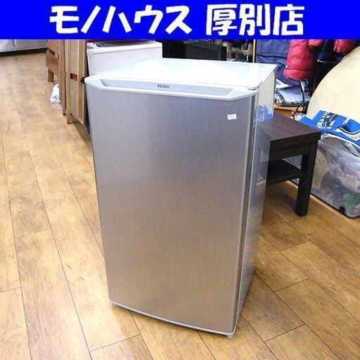 ハイアール 1ドア冷蔵庫 75L JR-N75A 2017年製 冷蔵庫 1ドア シルバー 小型 コンパクト 小さめ 札幌市厚別区 厚別店