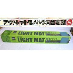 新品 麻雀マット アモス 65.5×65.5 AMOS ライトマ...