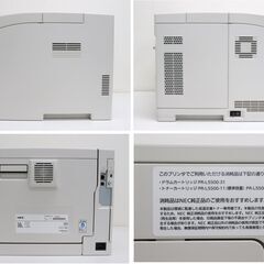 【ヤ取終了9/18】≪C234ジ-19≫通電OK NEC モノクロページプリンタ MuliWriter 5500 印刷枚数約8,500枚 レーザープリンター 事務用品/OA用品 現状品の画像