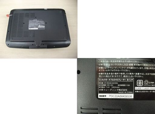 ワンセグ ポータブルDVDプレーヤー 9インチ CPRM対応 夢グループ DT-PD9K2205N 付属品付 苫小牧西店