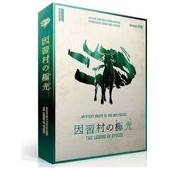 【9/16　13：00～】マーダーミステリー「因習村の極光」やっ...
