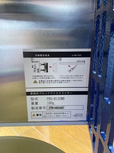 業務用　かき氷機　手動